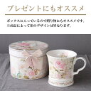 マグカップ かわいい ギフトマグ 薔薇柄 花模様 ロイヤルアーデン 花柄 姫系 猫柄 ギフトボックス 入り プレゼント 女性 誕生日 ギフト 300ml フラワー 3