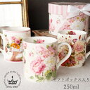 【ギフトボックス付】ロイヤルアーデン マグカップ 花柄 250ml|おしゃれ かわいい プレゼント用 薔薇柄 食器 コップ 紅茶 コーヒー用 結婚祝い 誕生日 ...