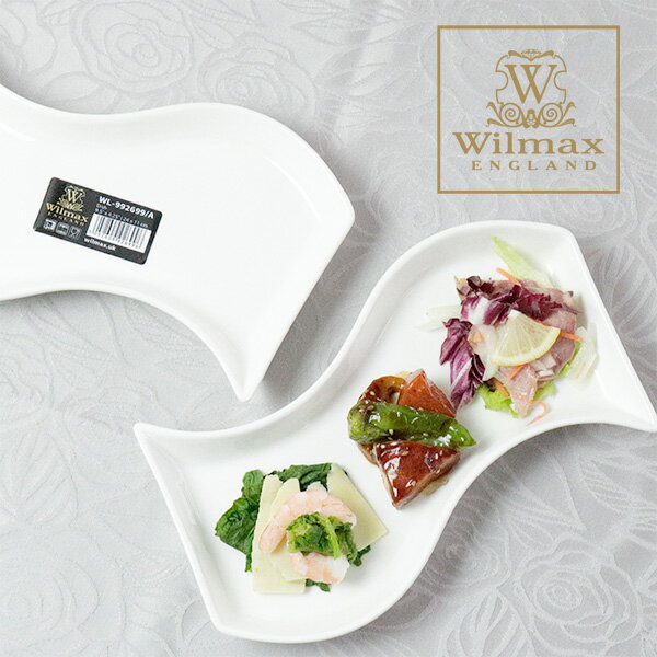 Wilmax ウイルマックス トレー 皿 プレート 変形 白 1枚 32244 変形皿 おしゃれ ホワイト 白 食器 カフェ風 イギリス ブランド イングランド