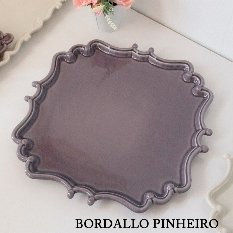 ボルダロ・ピニェイロ ヴィエナ チャージャースクエアプレート プレート 皿 おしゃれ 盛り皿 ディナープレート クラシック アンティーク調 パープル ホワイト