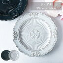 【26cm】ディアナ プレート アンティーク調 食器 パスタ皿 おしゃれ 北欧風 電子レンジ対応 グレー ダークブルー