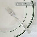 ティーフォーク 15cm アラベスク模様 ステンレス製 フォーク おしゃれ クラシック デザート用 カトラリー 食器