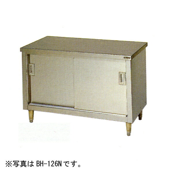 新品 マルゼン 引戸付調理台（バックガードなし）1500×750×800 BH-157N