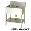 【新品】一槽シンク (バックガードあり) 幅600×奥行750×高さ800(mm) BS1-067 マルゼン