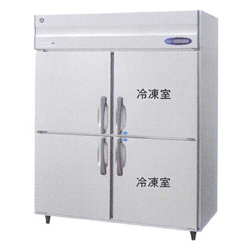 タテ型冷凍冷蔵庫 幅1500×奥行650×高さ1910(〜1940)(mm) HRF-150LAFT3(旧型番 HRF-150LZFT3) 業務用 ホシザキ