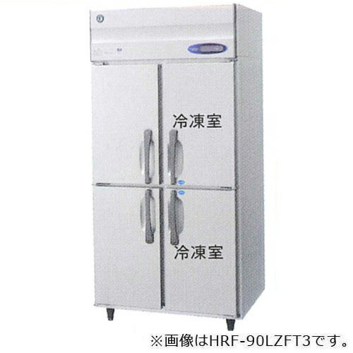 【新品】タテ型冷凍冷蔵庫 幅900×奥行650×高さ1910(～1940)(mm) HRF-90LAFT3 (旧型番 HRF-90LZFT3) 業務用 ホシザキ