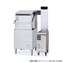 【新品】食器洗浄機 幅640×奥行655×高さ1,441(mm) JWE-680C-SG 涼厨仕様 ドアタイプ (ブースター別) 業務用 食器洗い機 ホシザキ