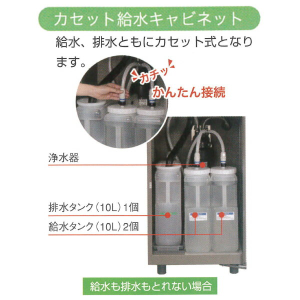 新品 ホシザキ ティーディスペンサーパウダー茶タイプ　カセット給排水式カセット給水キャビネット付PTE-100H3WA1-T1-BK/BR