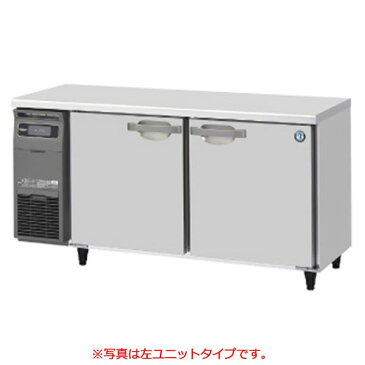 冷蔵庫 横型 幅1500×奥行750×高さ800(mm) RT-150SDG-1-R (旧型番 RT-150SDG-R ) インバーター制御 右ユニットタイプ 業務用 台下冷蔵庫 ホシザキ