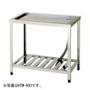 【新品】水切台 (バックガードなし) 幅1200×奥行600×高さ800(mm) HTM-1200 アズマ