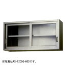 【新品】ガラス吊戸棚(奥行300mmタイプ) 幅600×奥行300×高さ450(mm) AS-600GS-450 アズマ(3)