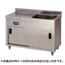 【新品】一槽シンク 水切付 キャビネットシンク APOM1-900K 幅900×奥行450×高さ800(mm) 流し台 業務用 ステンレス 引出し付き アズマ