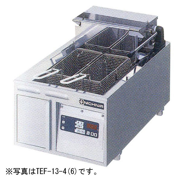 【新品】電気フライヤー(卓上タイプ) 幅380×奥行600×高さ300(mm) TEF-13-6 ニチワ