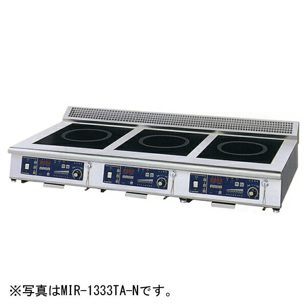 【新品】IHコンロ(電磁調理器) 卓上タイプ(3連) 幅1200×奥行750×高さ250(mm) MIR-1333TB-N ニチワ