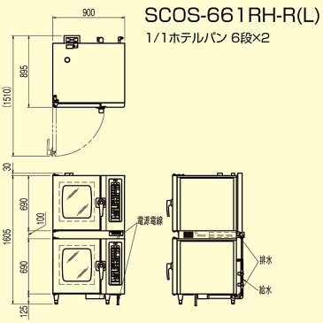 新品 ニチワ　スチームコンベクションオーブン　RHシリーズ スタンダードタイプ SCOS-661RH-R(L)2段積タイプ幅900×奥行895×高さ1605(mm)【　スチコン　】【　オーブン スチーム　】