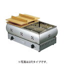 【新品】電気 おでん鍋 8寸 幅390×奥行300×高さ310(mm) 8リットル 江部松商事 (EBM)
