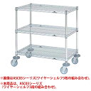 【新品】オールマイティカート 標準タイプ ワイヤーシェルフ3段 幅1062×奥行610×高さ917(mm) ASC03-L1070B マルゼン