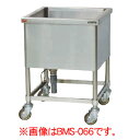【新品】モービルシンク ブリームシリーズ (バックガードなし)幅900×奥行750×高さ850(mm) BMS-097 マルゼン