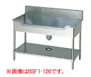【新品】舟型シンク ブリームシリーズ (バックガードあり) 幅1500×奥行750×高さ800(mm) BSF1-157 マルゼン