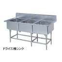 【新品】ドライシステム作業機器 エクセレントシリーズ 三槽シンク 幅2100×奥行900×高さ800(mm) DXS3-219W マルゼン