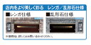 【新品】デッキオーブン プリンスオーブン 鉄板仕様 幅1565×奥行1655×高さ1665(mm) PJS3-11S(L)フジサワマルゼン 2