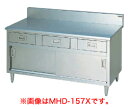 【新品】調理台引出し引戸付 エクセレントシリーズ 幅1500×奥行900×高さ800(mm) MHD-159WX マルゼン(3)