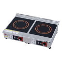 【新品・安心2年保証】IHクリーンコンロ 単相3kWタイプ 耐衝撃プレート(単機能2口) 幅600×奥行490×高さ145(mm) MIH-K3S3SC マルゼン(2)
