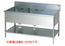 【新品】2槽水切付シンク (バックガードあり) 幅1500×奥行750×高さ800(mm) MM2-157R(L)X マルゼン