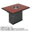 【新品】無煙ロースター ロストルタイプ フロア型(ダクト式) 幅1200×奥行900×高さ700(mm) MYT-RF12 マルゼン