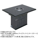 メーカー希望小売価格はメーカーカタログに基づいて掲載しています。 搬入設置も承りますのでお気軽に メール または、 お電話：本社(055-920-8008) へお問い合わせ下さい。 仕　　様 【メーカー】マルゼン 【型　　番】MYT-SF24 【キャビネット数】2 【ロースター数】2 【外形寸法】間口2400×奥行900×高さ700(mm) 【ガス消費量】都市ガス:7.44kW(6400kcal/h) LPガス：7.44kW(0.53kg/h) 【ガス接続口】15A×2 【電源(50/60Hz)】単相100V 【消費電力】10W 【電源コード】2m、3極プラグ付(接地アダプター) 【水槽容量(1ユニットあたり)】1,000cc 【重　　量】101kg 【安全装置】過熱防止装置、警報ブザー、防火ダンパー、フィルターボックス(油脂回収率約89%) 【備　　考】天板につきましては特注柄および丸形テーブル仕様での製作も承ります(詳しくはお問い合わせください) この商品は受注生産です。納期はお問い合わせをお願いいたします。 【送料について】 沖縄・北海道・離島等に商品を配達希望の御客様は、送料について必ず当社に御問い合わせ下さい。 御問い合わせ先はメールあるいはお電話：本社(055-920-8008) にて承っております。 商　品　詳　細