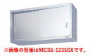 【新品】吊戸棚 ステンレス戸 幅1800×奥行350×高さ600(mm) MCS6-1835SX マルゼン(3)
