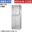 【新品】昇降式食器消毒保管庫(8段・片面扉) 幅1370×奥行950×高さ2840(mm) MSHA48-32S8E マルゼン