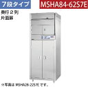 【新品】昇降式食器消毒保管庫(7段・片面扉) 幅2740×奥行950×高さ2565(mm) MSHA84-62S7E マルゼン