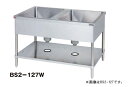 【新品】二槽シンク ブリームシリーズ (バックガードなし) 間口1800×奥行750×高さ800(mm) BS2X-187W マルゼン