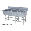 【新品】ドライシステム作業機器 スタンダードシリーズ 三槽シンク 幅2100×奥行900×高さ800(mm) DSS3-219W マルゼン