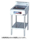 【新品】IHクリーンコンロ専用架台 幅446(450)×奥行505(600)×高さ650(800)(mm) MIH-1TC マルゼン(2)