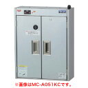 【新品】包丁まな板殺菌庫(乾燥機能なし・タイマーなし) 幅500×奥行150×高さ680(mm) MC-B051KC (旧型番: MCJ-B051KB) マルゼ...