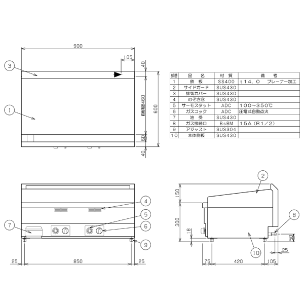 卓上ガスグリドル(サーモスタット付) 幅900×奥行600×高さ300×バック150(mm) MGG-096TB マルゼン メーカー保証＋当店特別保証 合計2年保証付き!