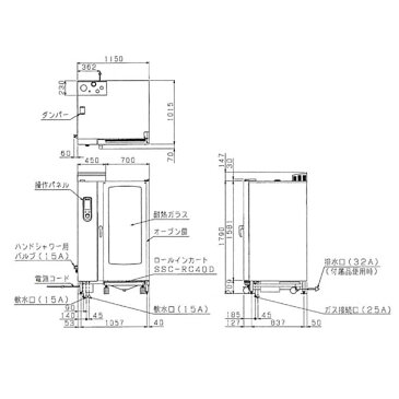 【メーカー保証＋当店特別保証 合計2年保証付き！】新品：マルゼン ガス式スチームコンベクションオーブン 低輻射ガススーパースチーム エクセレントシリーズ 幅1150×奥行1015×高さ1790(mm) SSCGX-40D