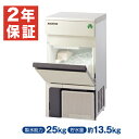 【新品・安心2年保証】製氷機 アンダーカウンタータイプ 25kg 幅398×奥行450×高さ800(mm) FIC-25KTX (旧型番 FIC-A25KT5)...
