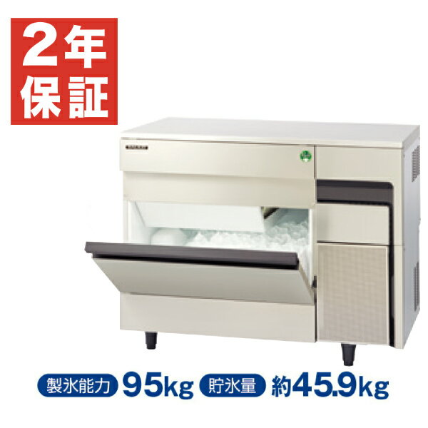 【新品・安心2年保証】製氷機 アンダーカウンタータイプ 95kg 幅1000×奥行600×高さ800 ...