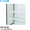 【新品】多段オープンショーケース用オプション ガラス棚(照明なし) RSH-S3FZG サンデン(3)