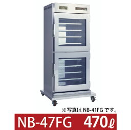 【新品】電気温蔵庫 幅790×奥行800×高さ1810(mm) NB-47FG ニッセイ