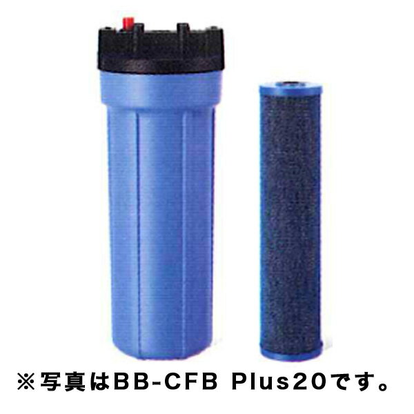 浄水器 交換用カートリッジ CFB-Plus20BB エバーピュア