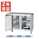 【新品・安心2年保証】1/1ホテルパン仕様コールドテーブル 幅1200×奥行660×高さ800 (mm) YRN-120RMPC (旧型番 YRN-120RMP...