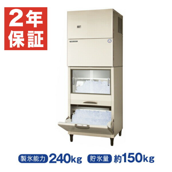 【新品・安心2年保証】製氷機 スタックオンスリム キューブアイス 240kg 幅700×奥行795×高さ1950(mm) FIC-A240KRS2ST フクシマガリレイ (福島工業)