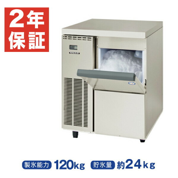 【新品・安心2年保証】製氷機 アンダーカウンター フレークアイス 120kg 幅600×奥行600×高さ800(mm) FIC-A120FT フクシマガリレイ (福島工業)