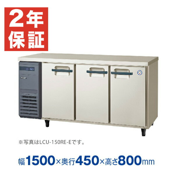 楽天市場】台下冷蔵庫 1500の通販 楽天市場】台下冷蔵庫 1500の通販
