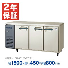 https://thumbnail.image.rakuten.co.jp/@0_mall/recyclemart/cabinet/2yrswarranty/lcu-151pm-e_r.jpg