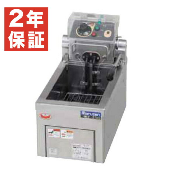 【新品・安心2年保証】電気フライヤー 卓上タイプ (3リットル×一槽式) 幅220×奥行400×高さ200(mm) MEF-3TAE マルゼン